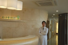 소나무치과의원