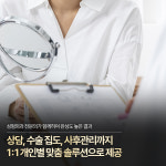 더한스메디의원