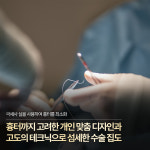 더한스메디의원