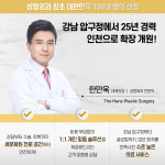 더한스메디의원