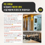 트렌드핏 PT 서면