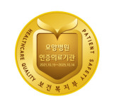 김포서울대효요양병원