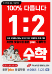 파머스영어 유림학원
