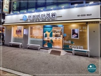 언커버안경원