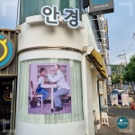 언커버안경원