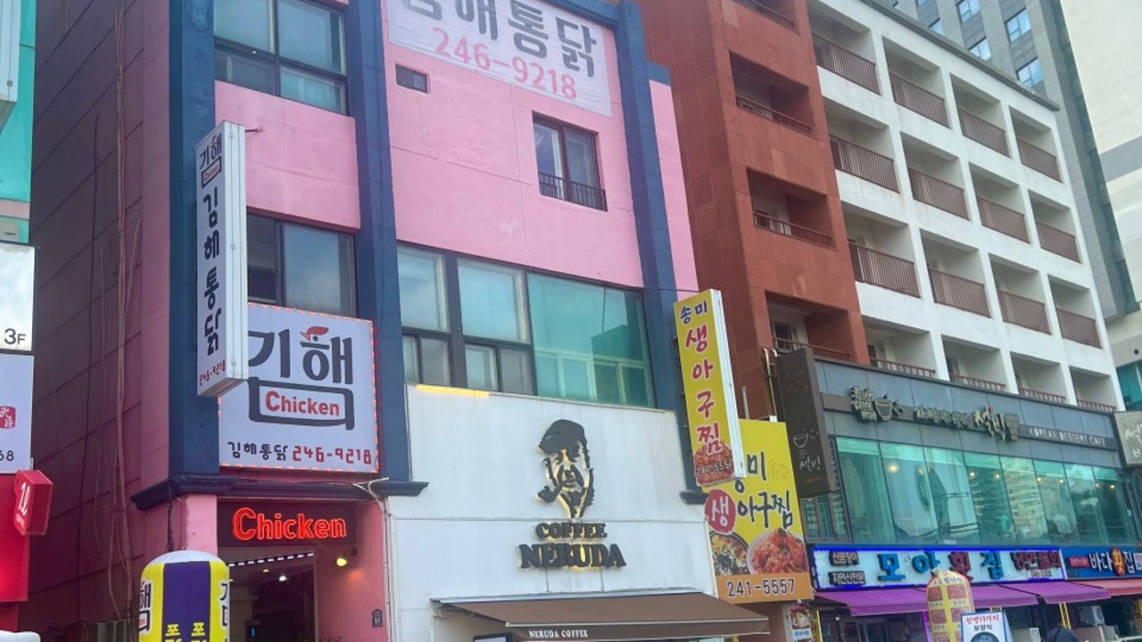 김해통닭