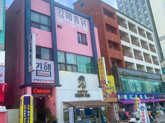 김해통닭