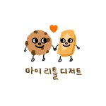 마이리틀디저트