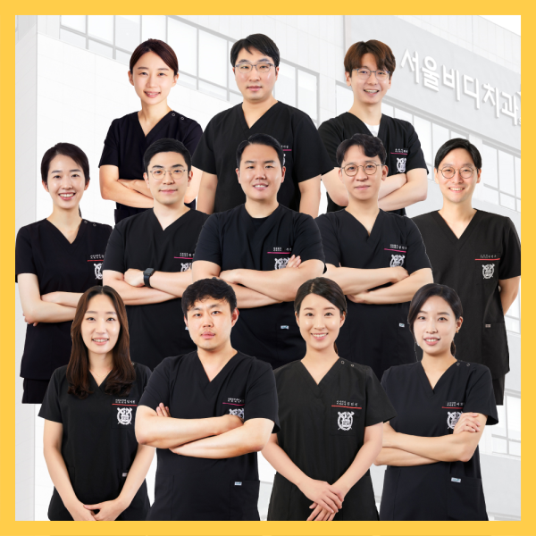 불당본점 서울비디치과의원