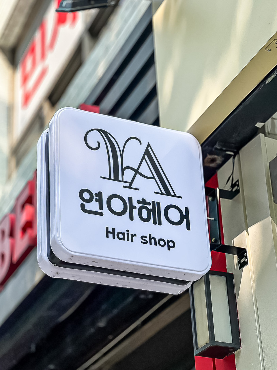 연아헤어 이미지