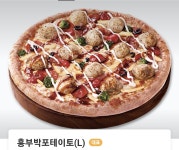 7번가피자 부산송정점