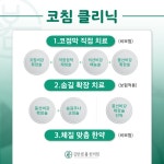 김한샘봄한의원 군포산본