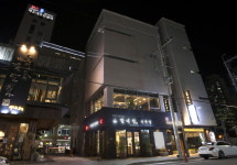 할매탕
