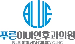 푸른이비인후과의원