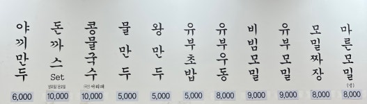 청원모밀 나주점