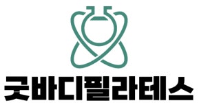 굿바디체형분석운동센터 보라매역점