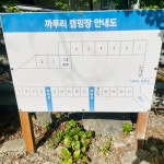 얼음골까투리 펜션&캠핑장