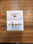 삼학갈비