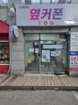 휴대폰성지 옆커폰 군포산본점