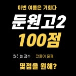 유앤정영어학원 | 유앤미영어학원