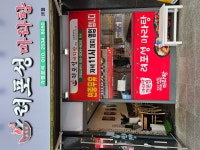 려포성마라탕본점