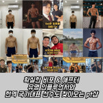 국가대표PT 빅토리짐 1공구점