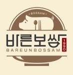 바른보쌈1990 시흥배곧점