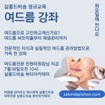 살롱드비숑 울산중구점