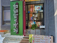 본죽&비빔밥 벡스코역점