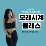 유메짐PT 동래점