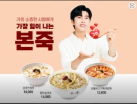 본죽&비빔밥 부산율리점