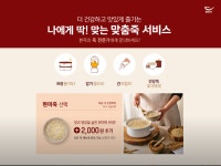 본죽&비빔밥 부산율리점
