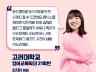 윤선생영어숲 구암어학원