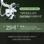 치과명작치과의원