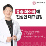 365자주치과의원 일산