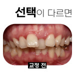 프라임에스치과교정과치과의원