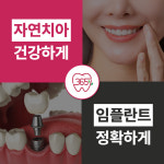 365자주치과의원 일산
