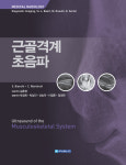 연세재활의학과의원