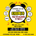 아쿠아마린키즈스윔 부천점