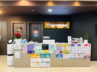 사랑가정의학과의원