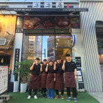 구구족 원흥역점
