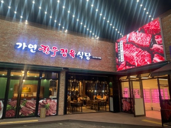 청원정육 이미지