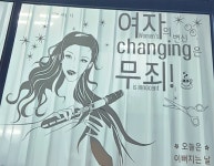 수헤어샵