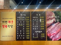 가연한우 정육식당