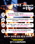 캠키즈