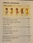 메가MGC커피 파주교하초점