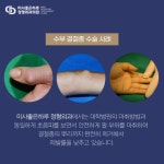 미사좋은하루정형외과의원