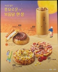 메가MGC커피 파주교하초점