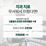 오송다온치과의원