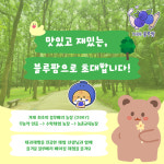 거제블루팜